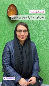 رضایت بیمار 