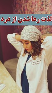 مراجعه کننده ذوق زده امروزم